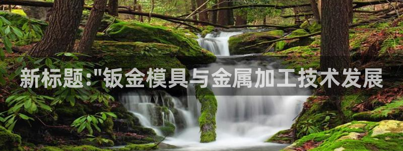 太阳成集团tyc122ccvlp：新标题:\