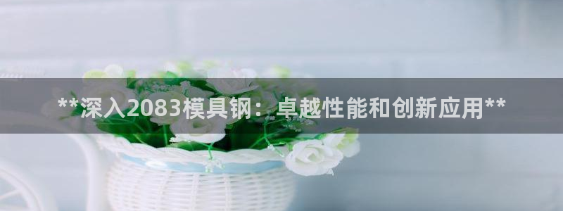 澳门太阳集团与古天乐