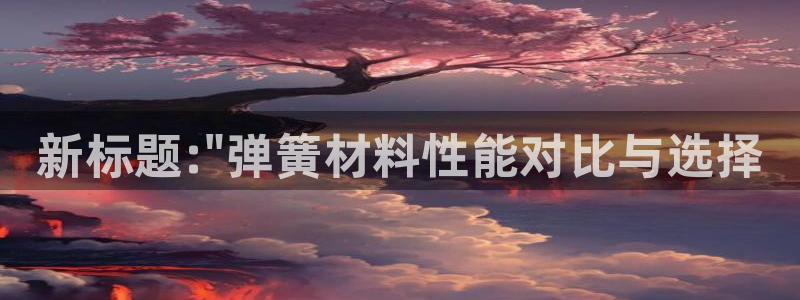 太阳集团城安卓版游戏：新标题:\